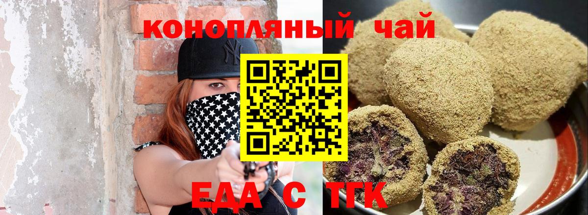 Шахты  Печенье с ТГК конопля  Вход с VPN 