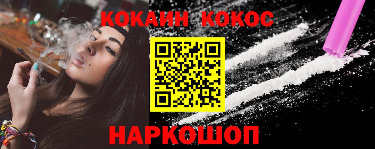 Cocaine 97% Шахты