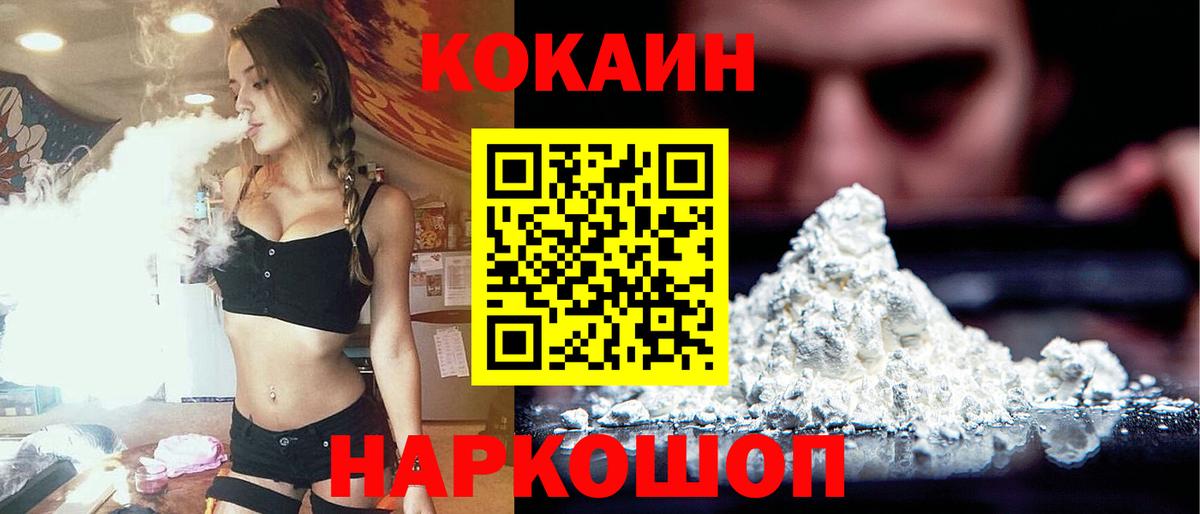 COCAIN VHQ  КОКАИН FishScale  Cocaine  Шахты  Вход с VPN 
