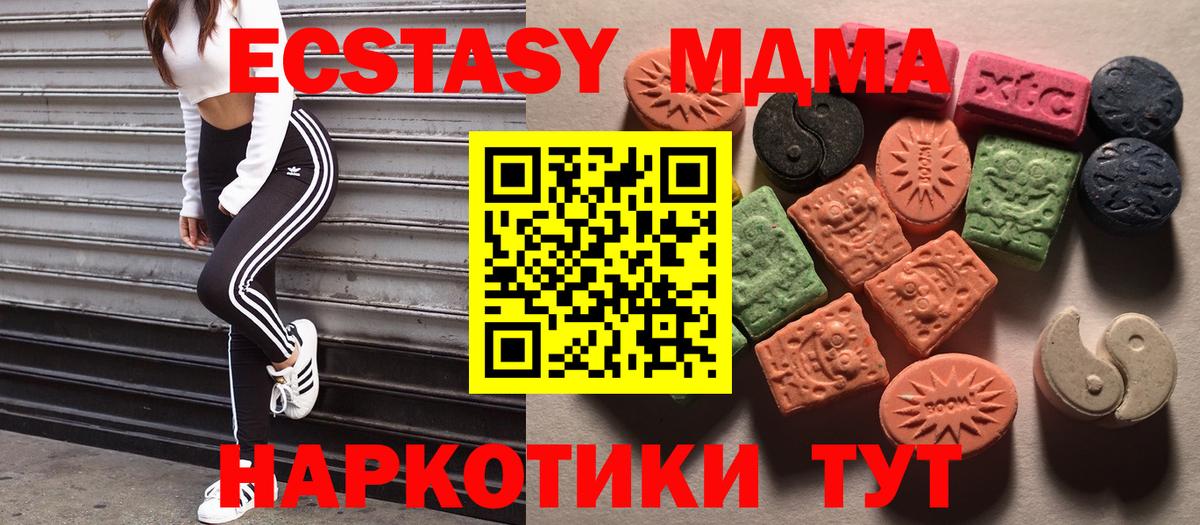 ЭКСТАЗИ 280 MDMA Шахты