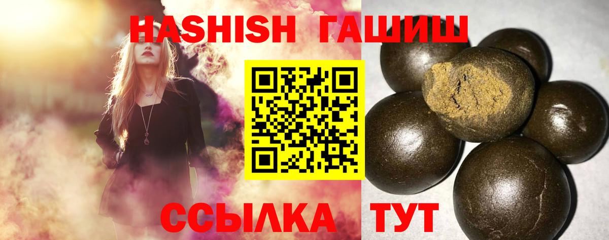 как найти закладки  Вход с VPN  Гашиш хэш  Шахты  ГАШИШ hashish 