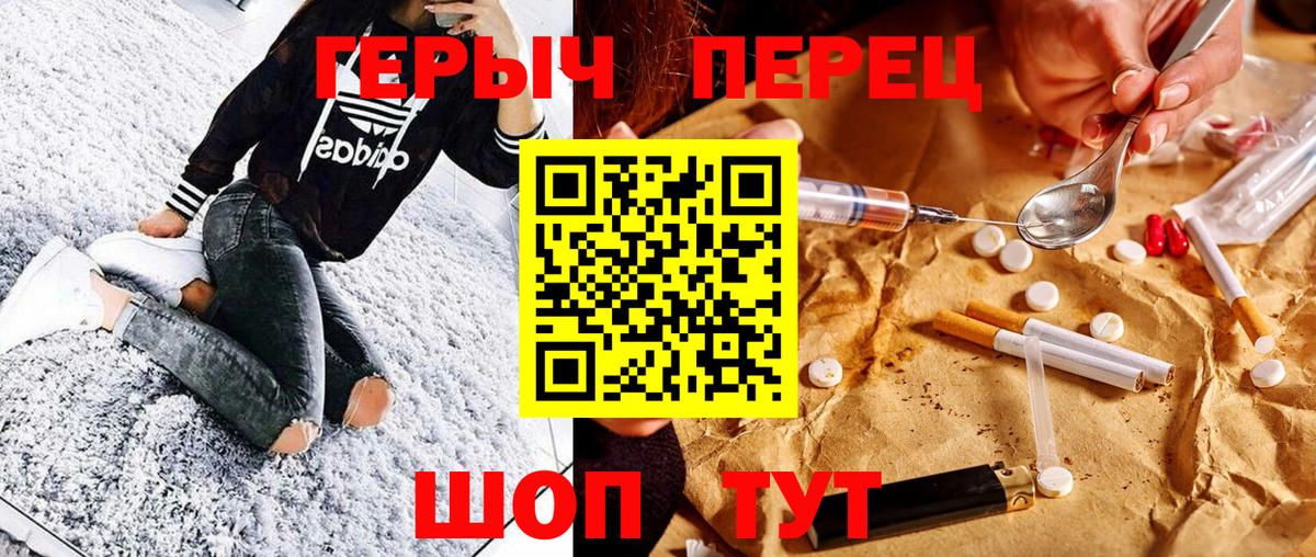 Героин  ГЕРОИН белый  Вход с VPN  Шахты 