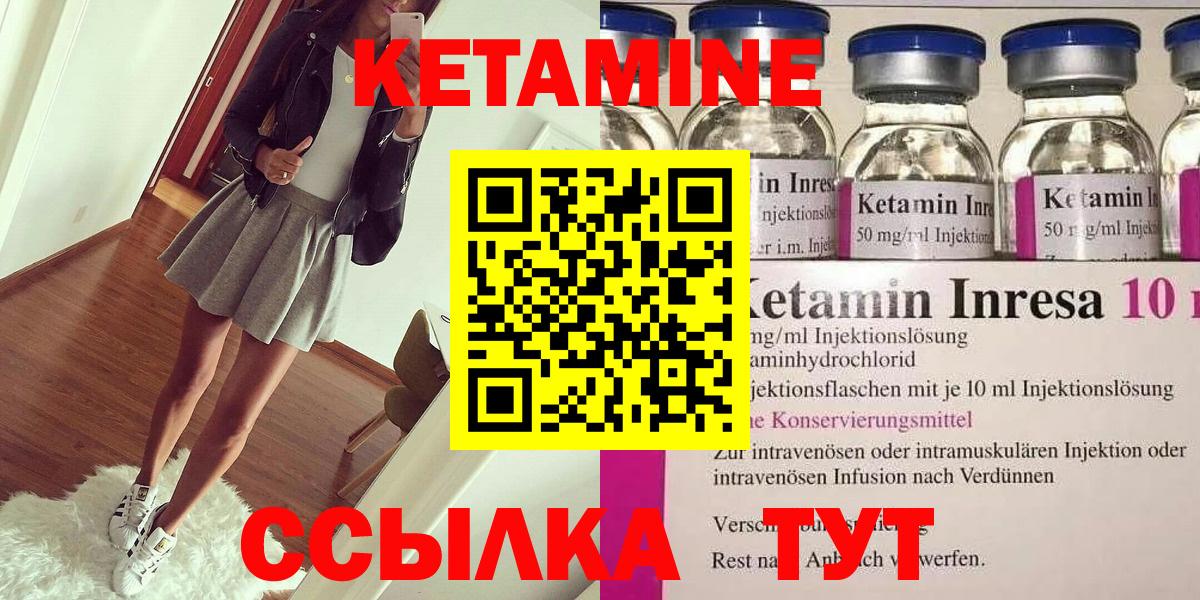 КЕТАМИН VHQ Шахты