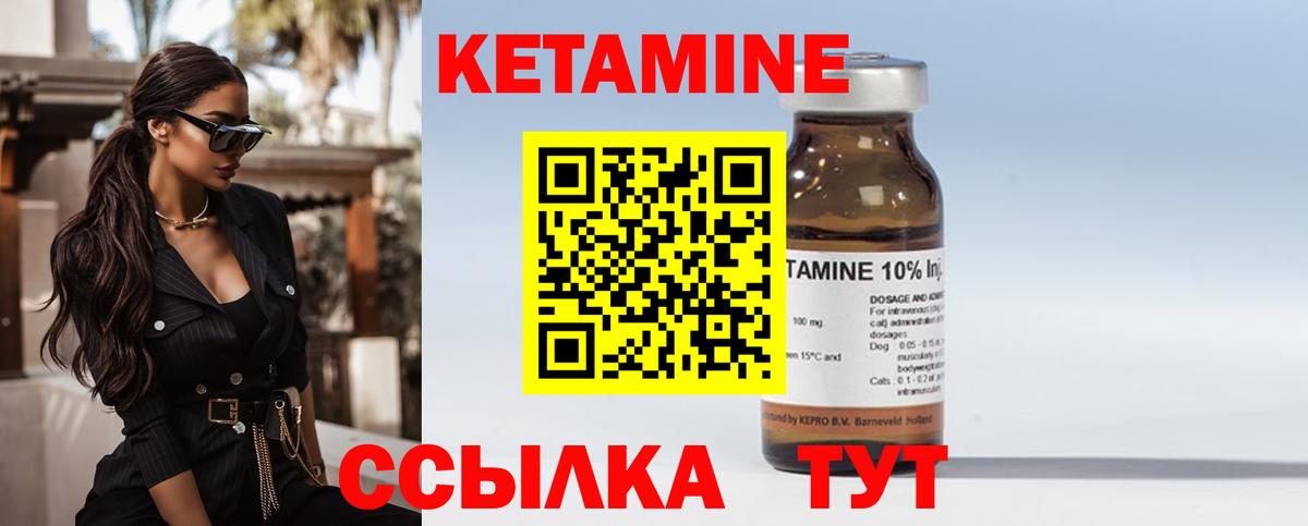Кетамин VHQ  Вход с VPN    ТОР  Шахты 