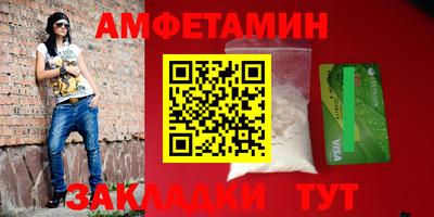 амфетамин Кандалакша