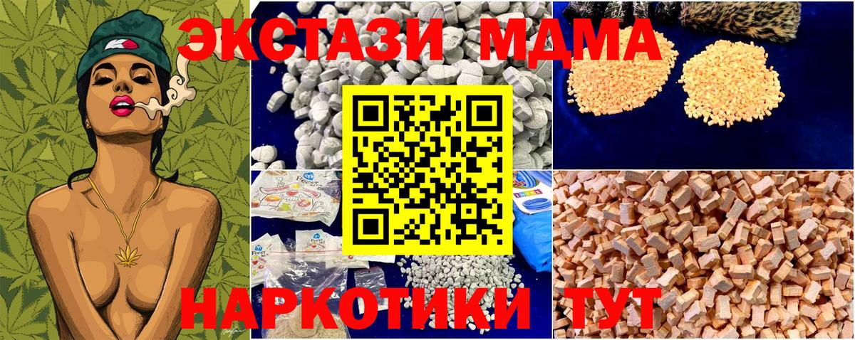 Шахты  МДМА молли  Вход с VPN 