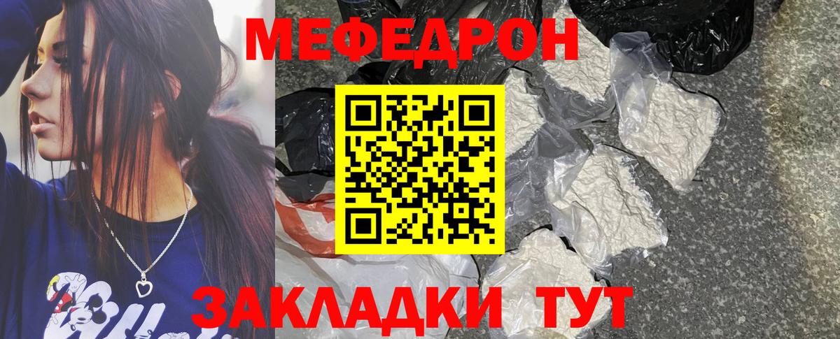 Мефедрон мяу мяу  МЯУ-МЯУ mephedrone  Шахты  Меф  Вход с VPN 