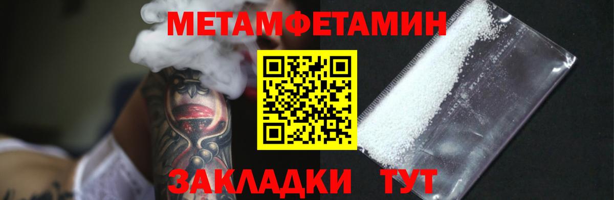 Метамфетамин винт  Вход с VPN  Шахты 