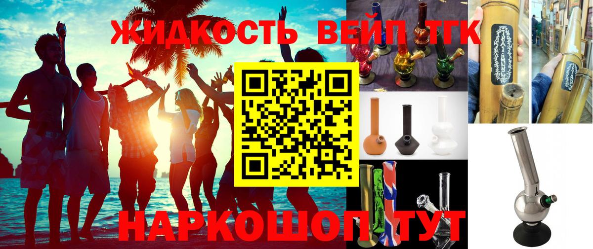 Шахты  Дистиллят ТГК вейп с тгк  Вход с VPN 
